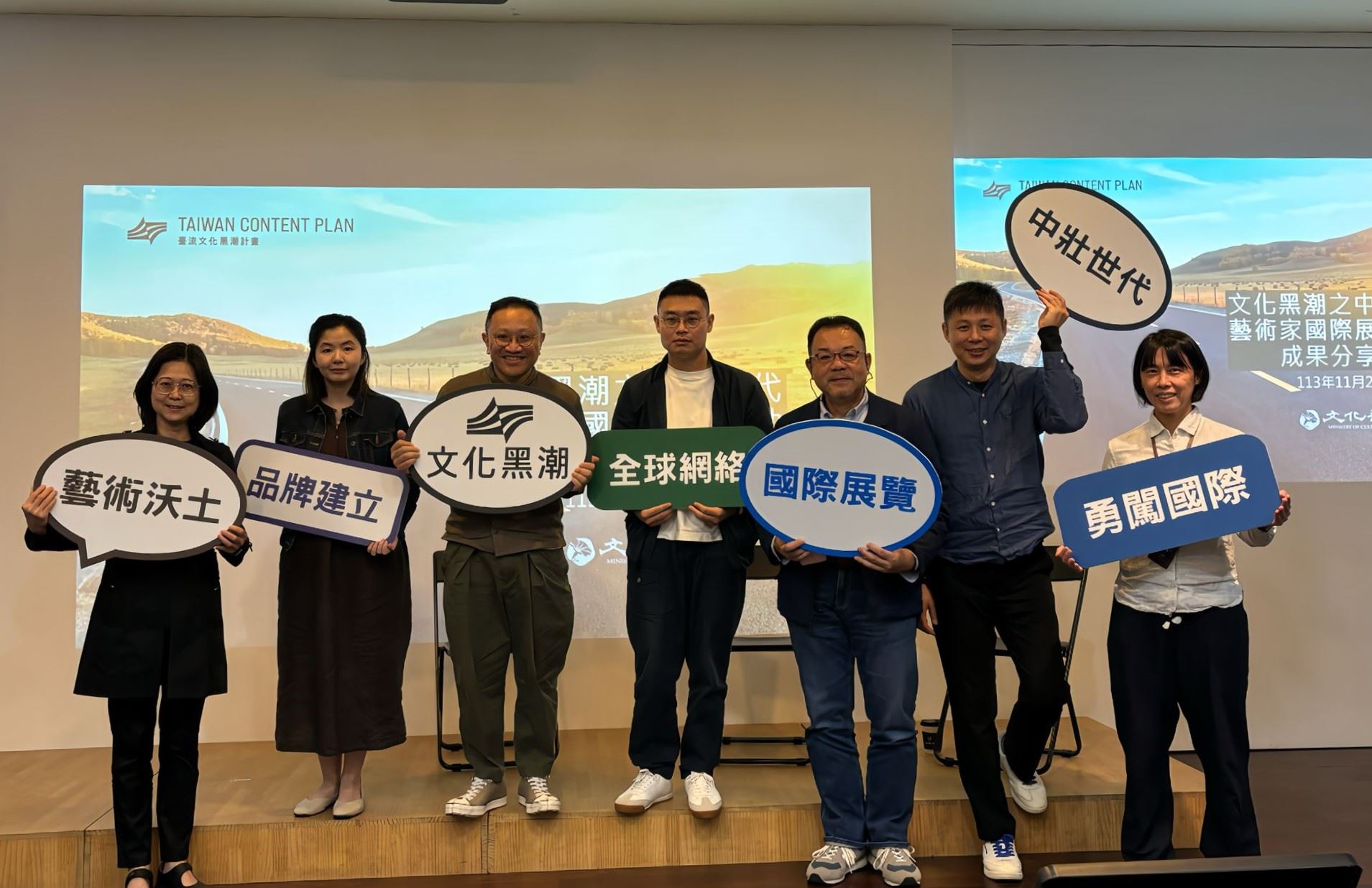 文化部今（20）日舉辦「文化黑潮之中壯世代藝術家國際展覽補助成果分享會」.jpg