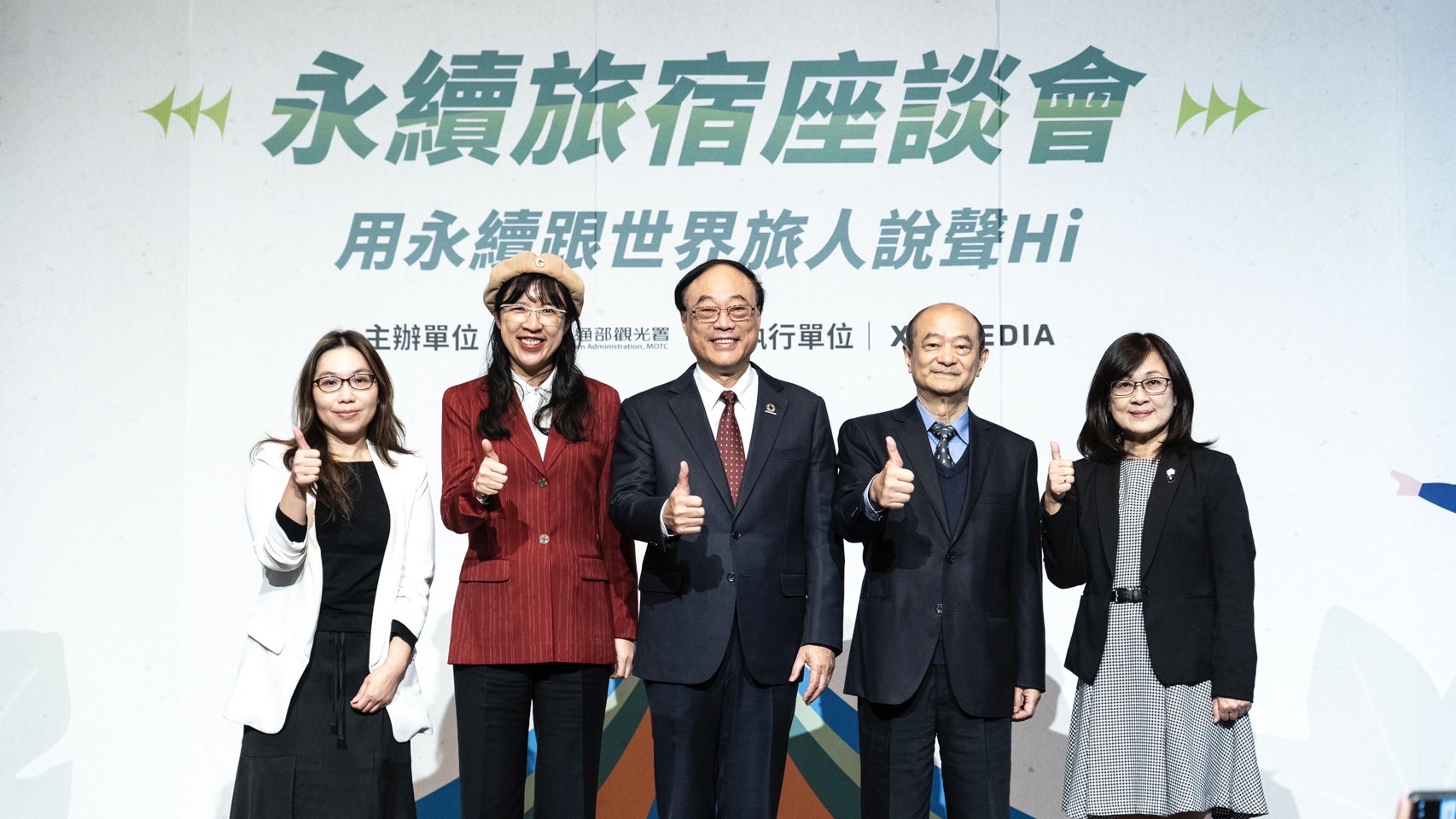 觀光署結合產官學界共同力倡永續旅宿.jpeg
