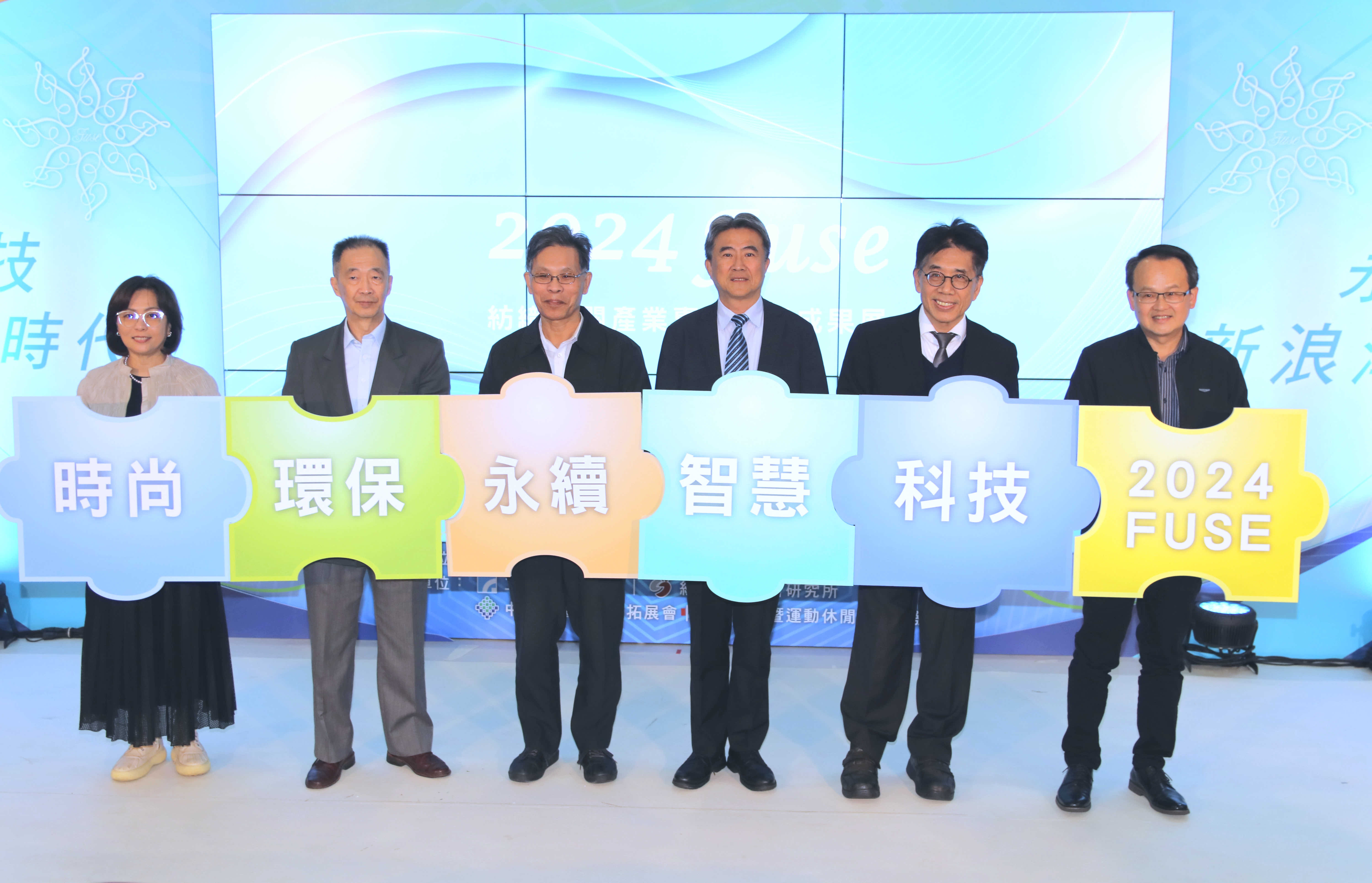 紡拓會江處長(左起)與鞋技中心劉總經理、經濟部產發署羅科長、鞋技中心吳董事長、紡織所周協理、工研院羅副組長於紡織相關專案計畫成果展合影。.jpg