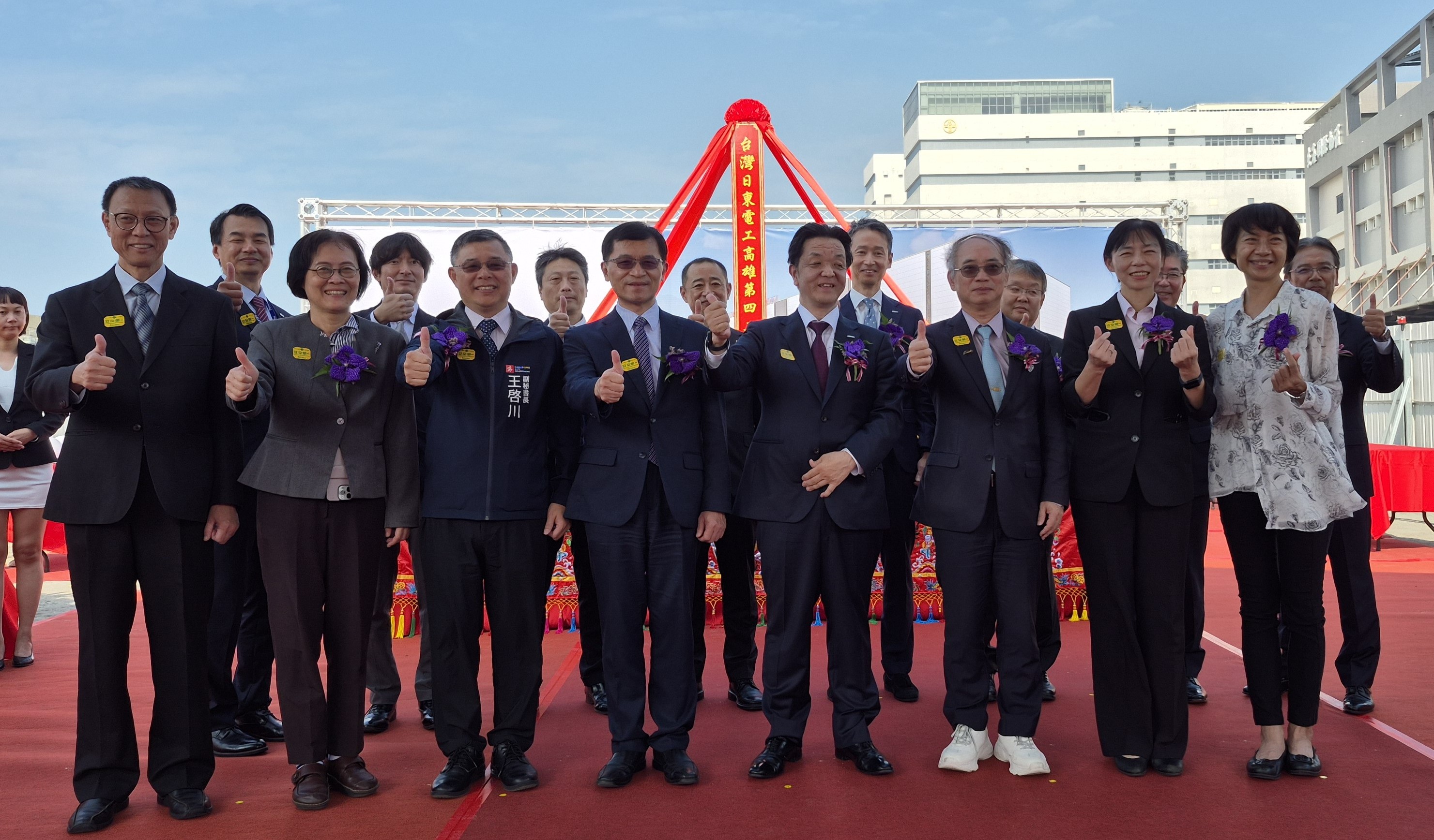 台灣日東電工股份有限公司高雄第四工廠新建工程開工動土典禮貴賓合影.jpg