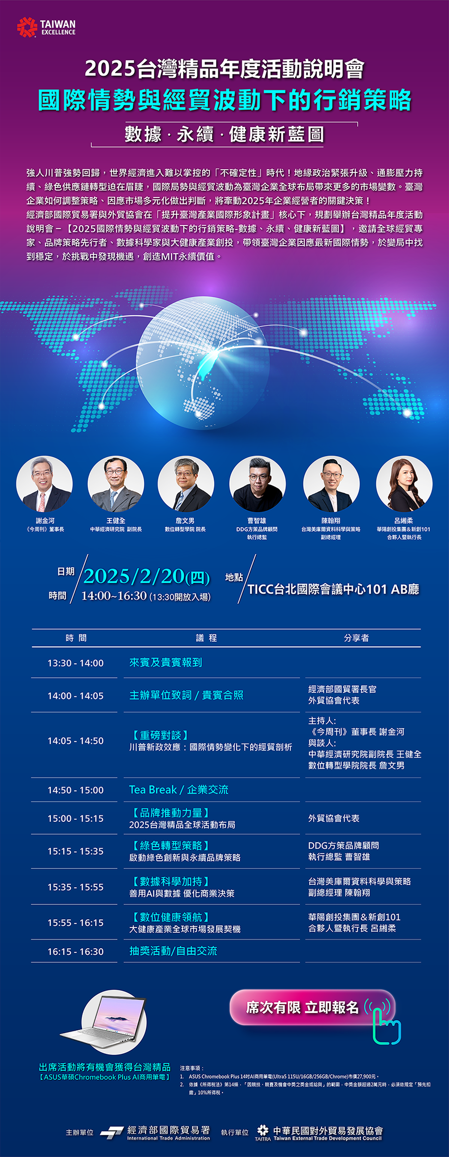 taiwanexcellence_2025.png