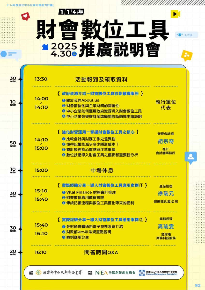 EDM_議程_0(1).png