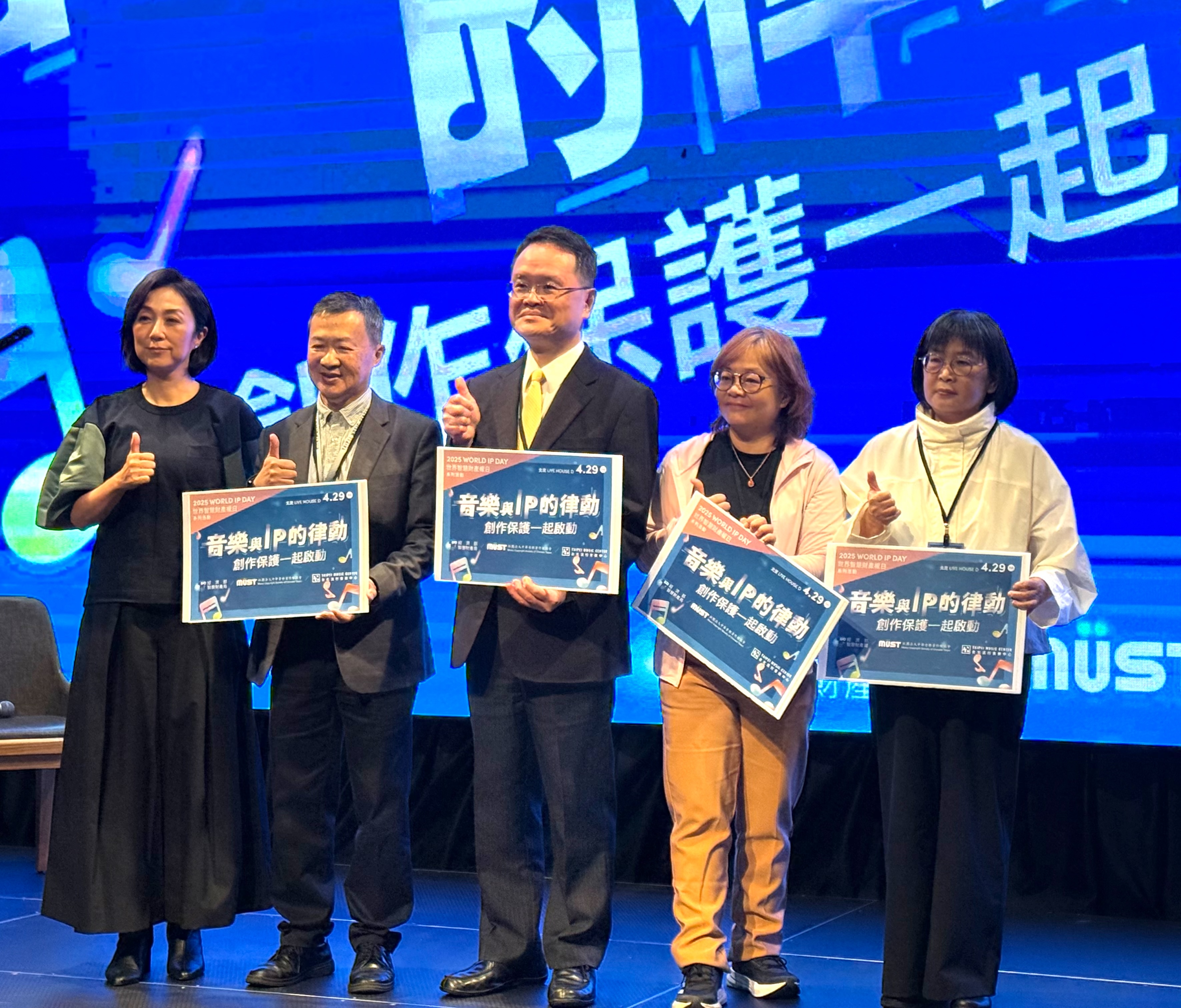音樂與IP的律動 創作保護一起啟動 講座活動大合照.jpg