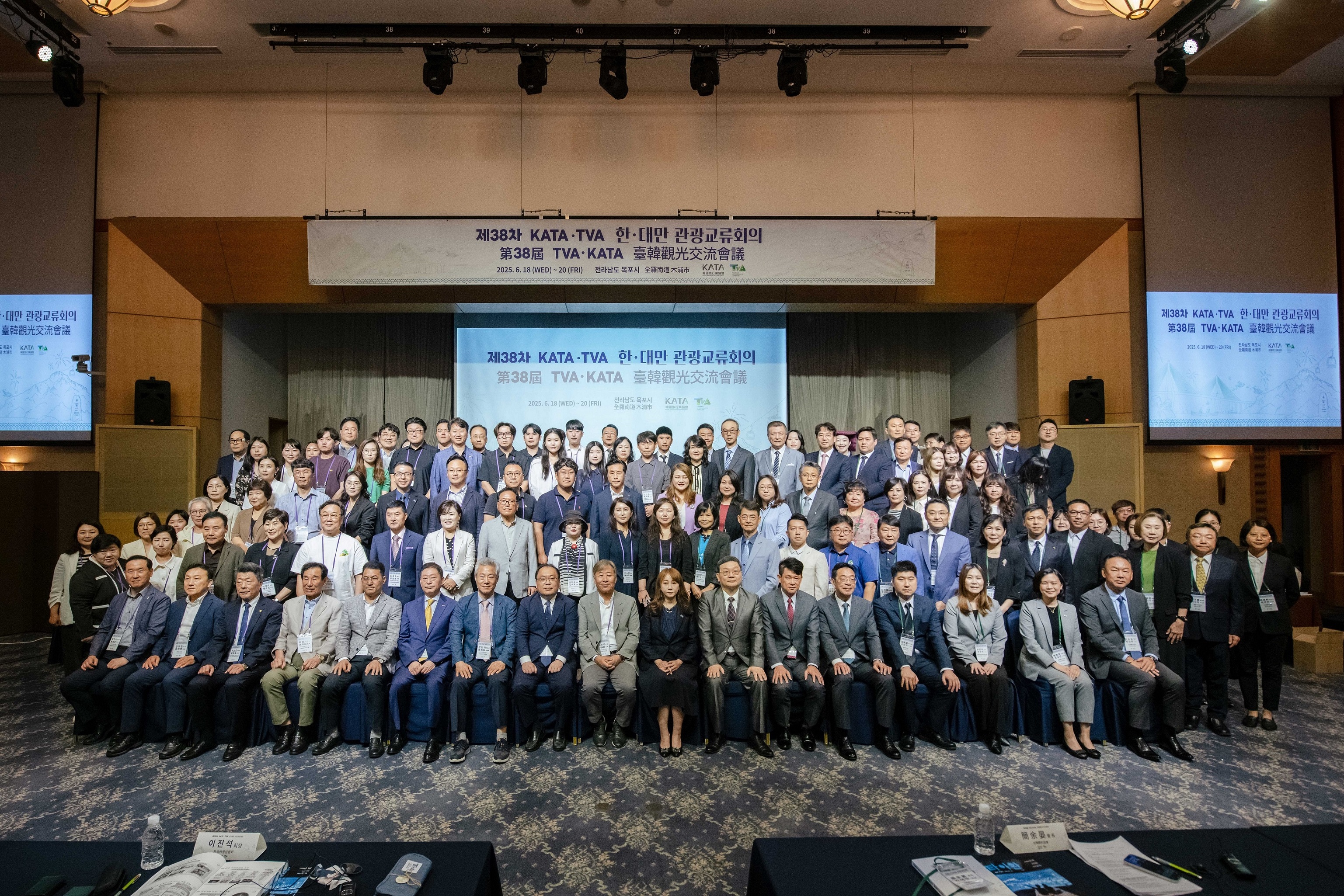 第38屆臺韓觀光交流會議於韓國全羅南道木浦市登場，近200位產官學界人士齊聚一堂.jpeg