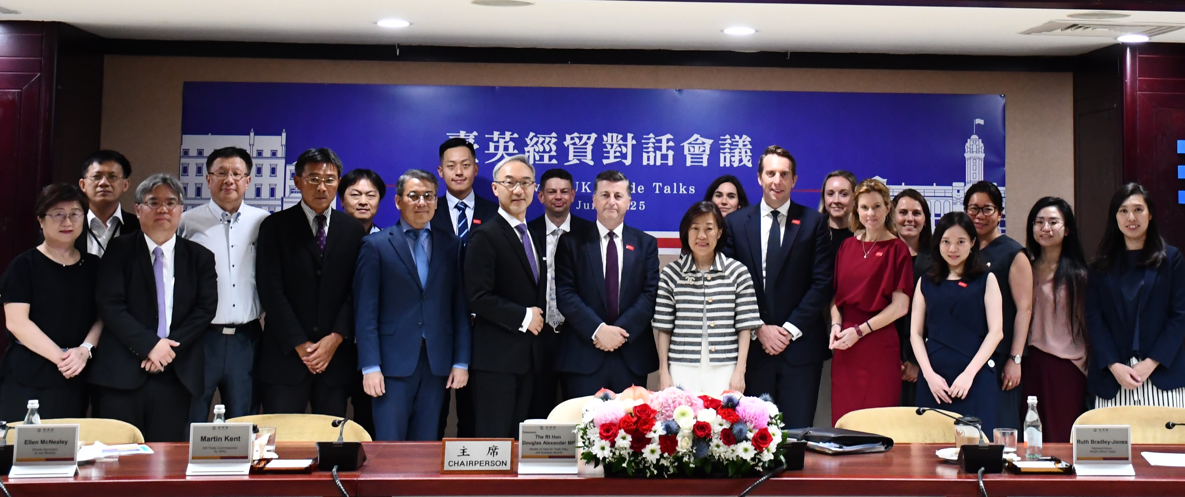 2025年臺英經貿對話會議 開創雙贏合作新局面.jpg