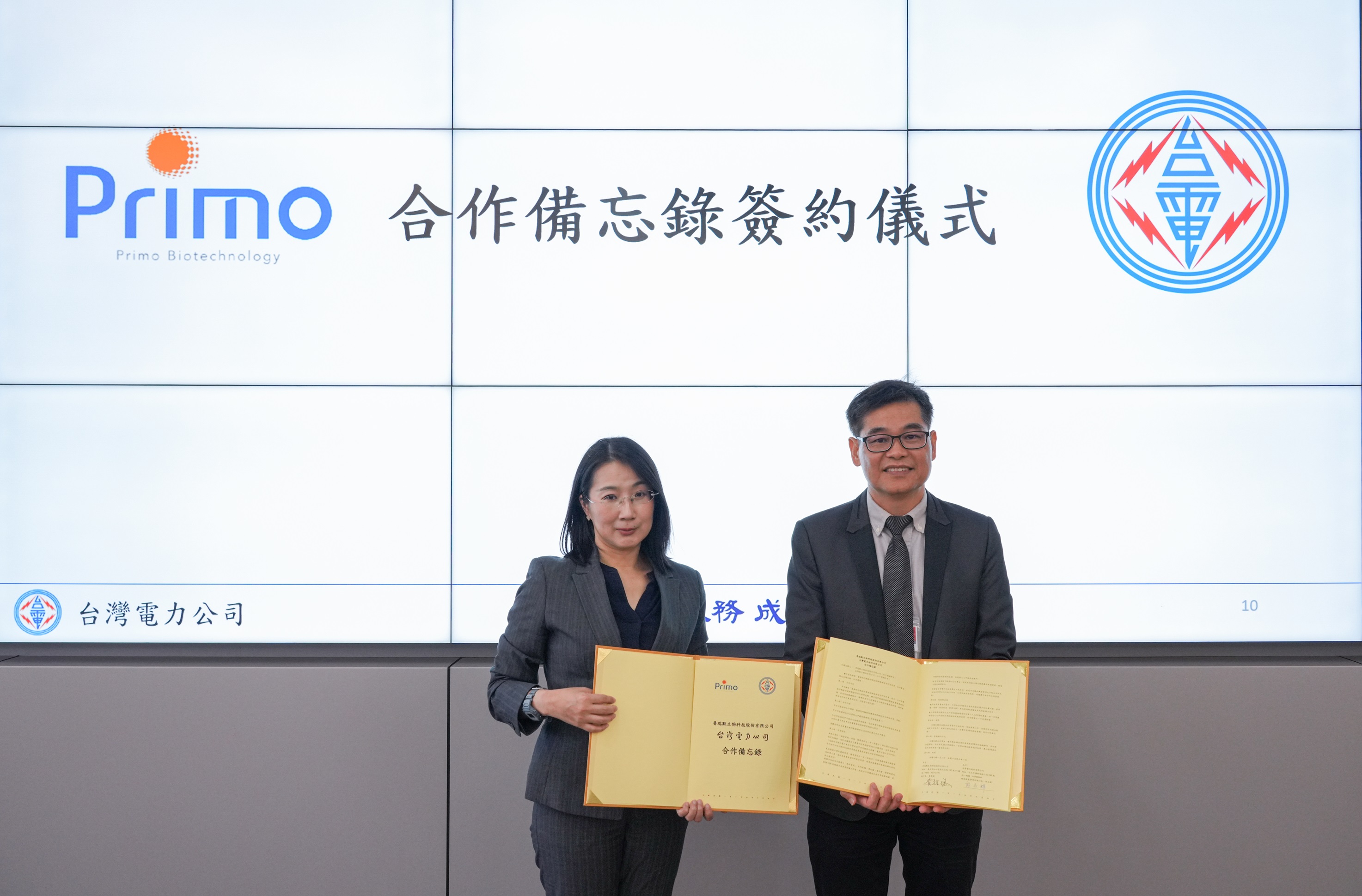 台電今日上午攜手普瑞默生技公司簽署合作備忘錄.jpg