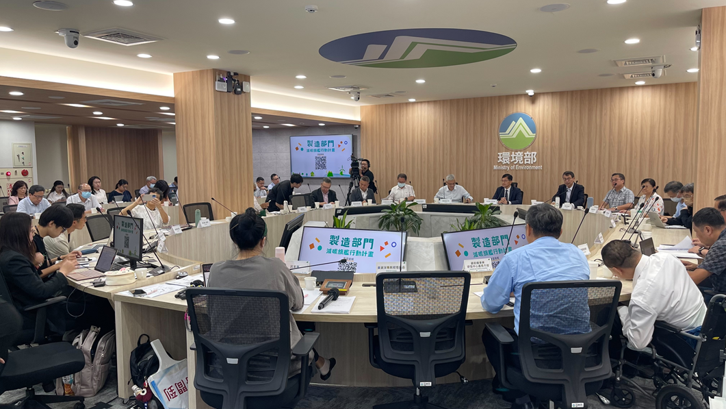 經濟部何晉滄政務次長主持製造部門減碳旗艦計畫社會溝通會議1.png