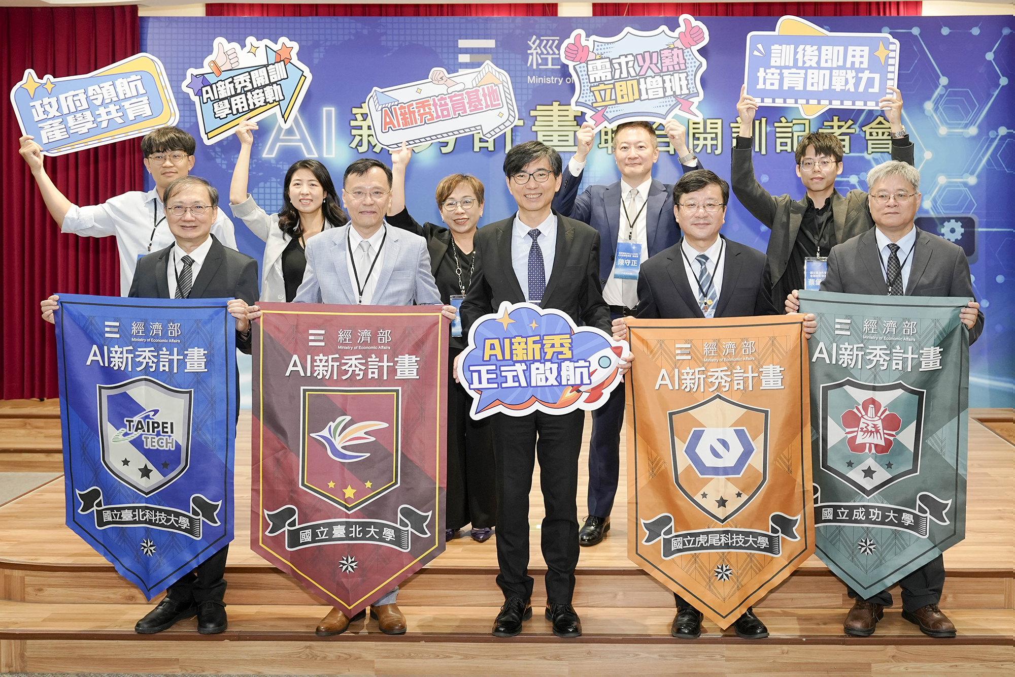 AI新秀記者會 經濟部產發署署長邱求慧與首波四校、合作企業、學員代表合影，共同見證AI應用人才培育啟動新篇章.jpg