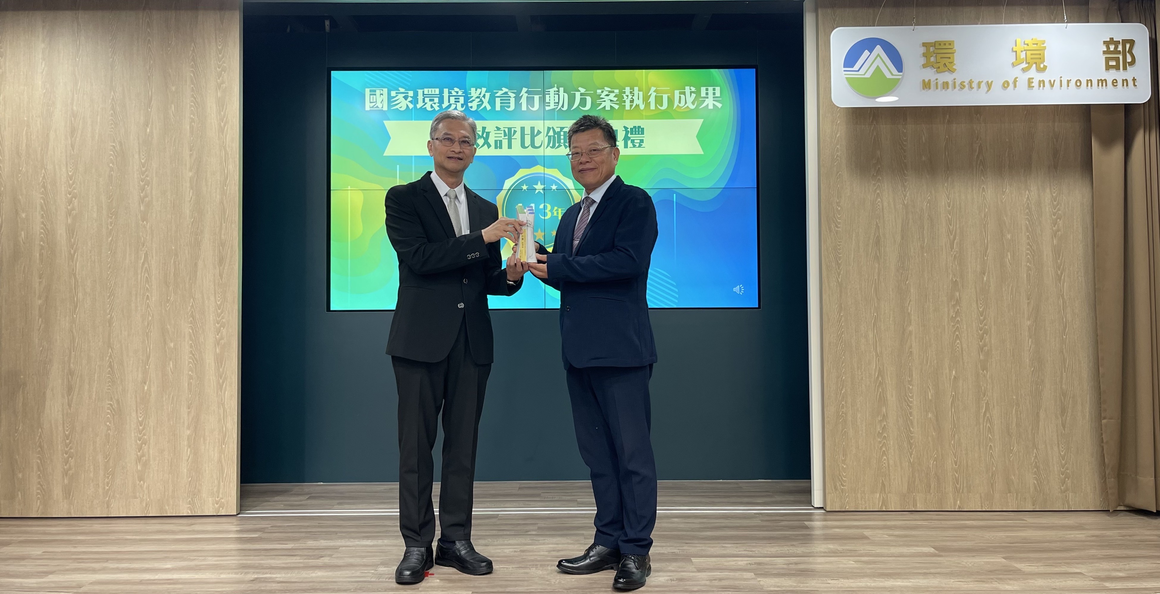 台灣自來水公司榮獲「113年國家環境教育行動方案」特優獎.jpg