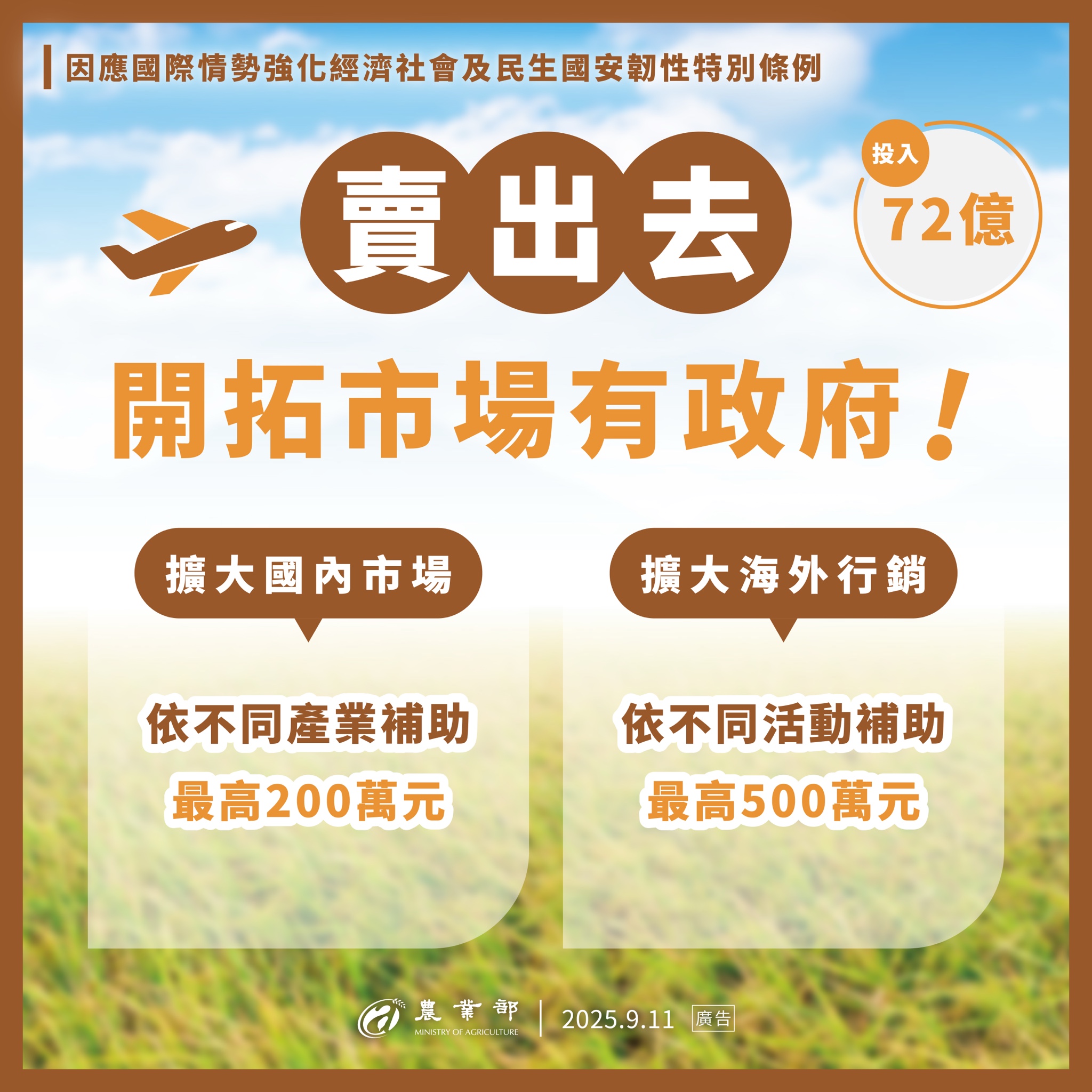 照片4_賣出去.jpg