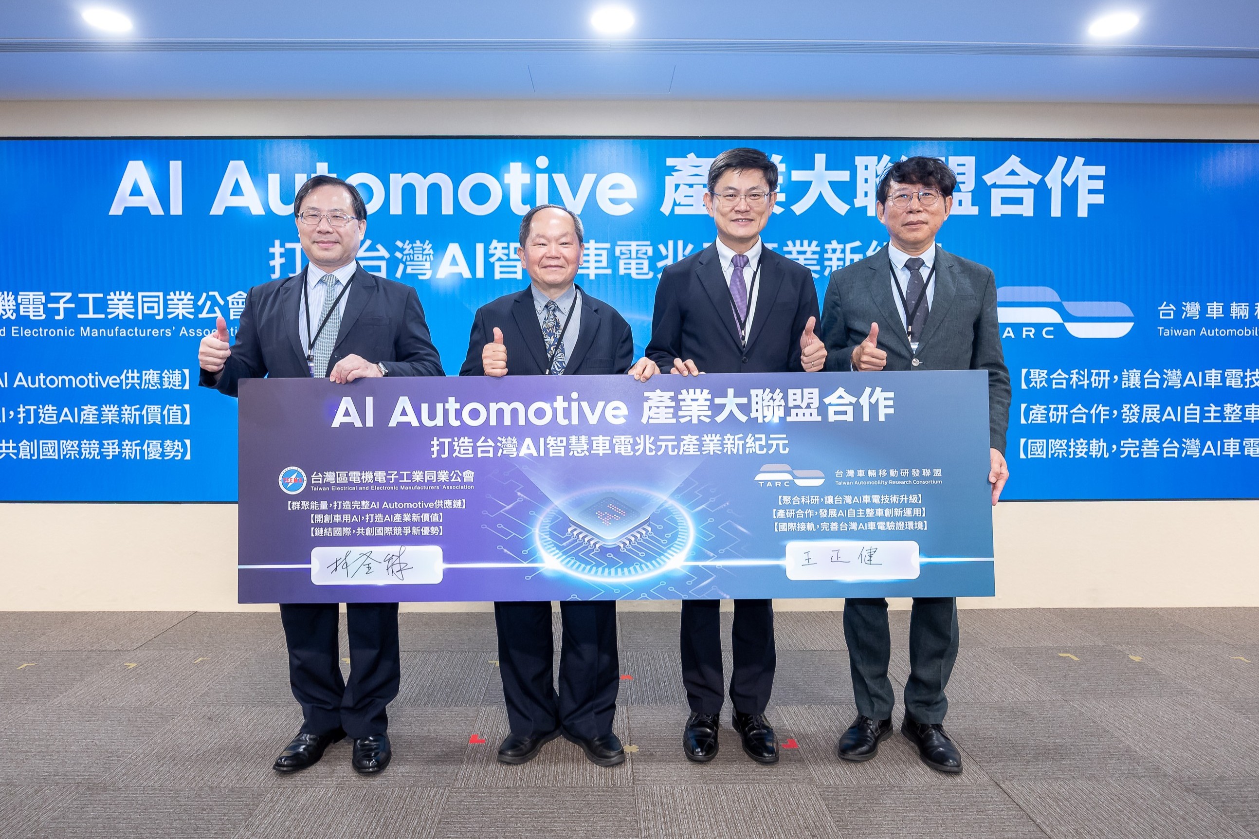臺灣國際車輛論壇（TAIFE）今舉行.jpg