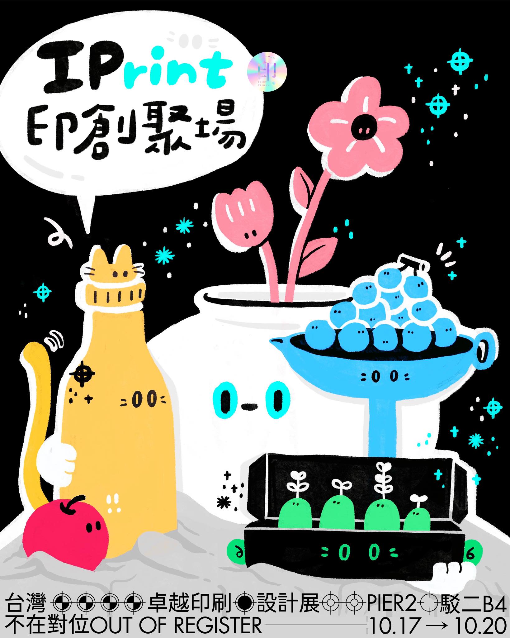 1141017-2025台灣卓越印刷設計展.jpg
