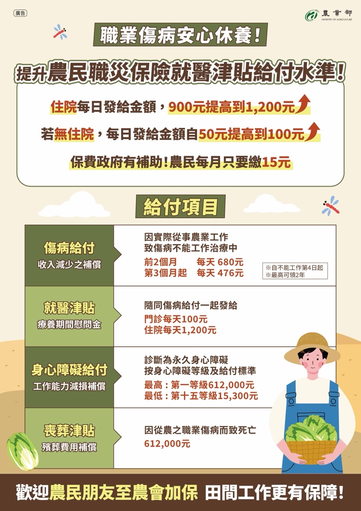 農職保宣傳.jpg