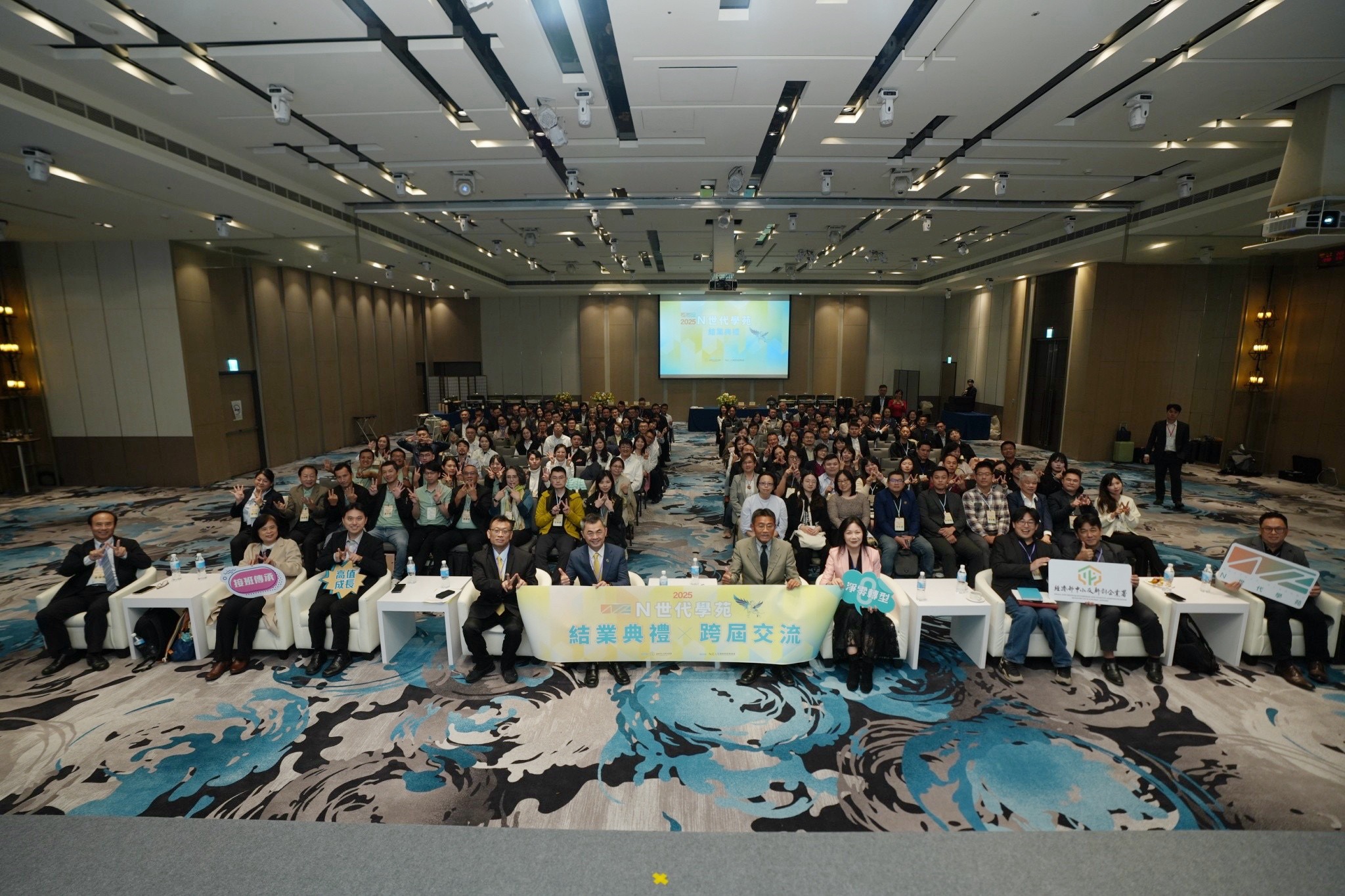 經濟部中小及新創企業署舉辦2025 N世代學苑結業典禮合影.jpg