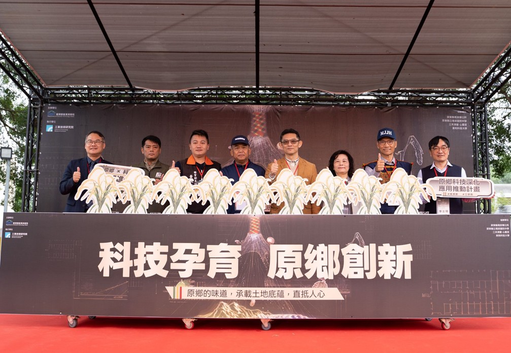 經濟部產技術司今（27）日於屏東瑪家國中舉辦「原鄉智慧科技深化計畫」成果展.jpg