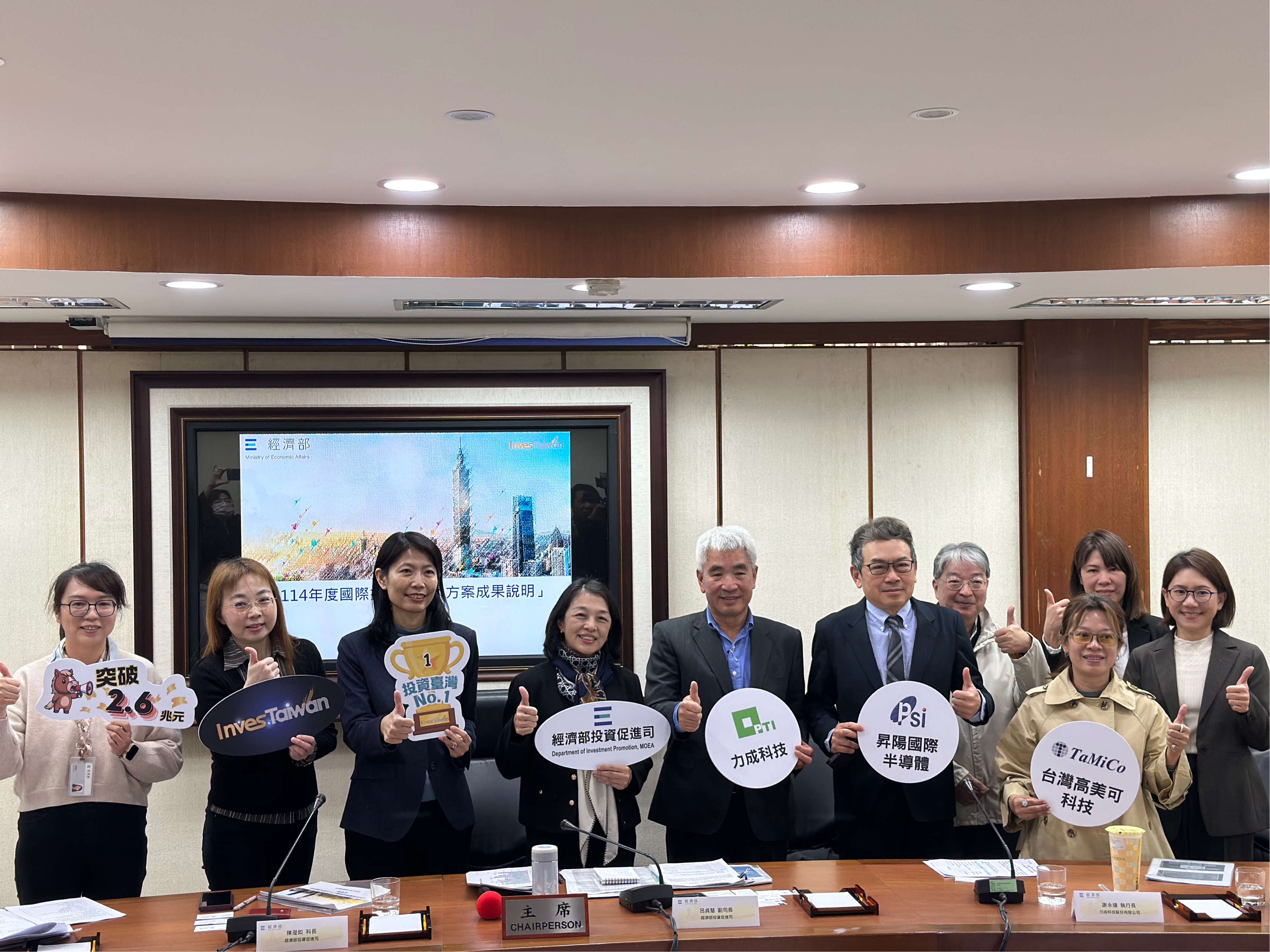 114年度國際招商暨三大方案成果說明記者會-大合照.jpg