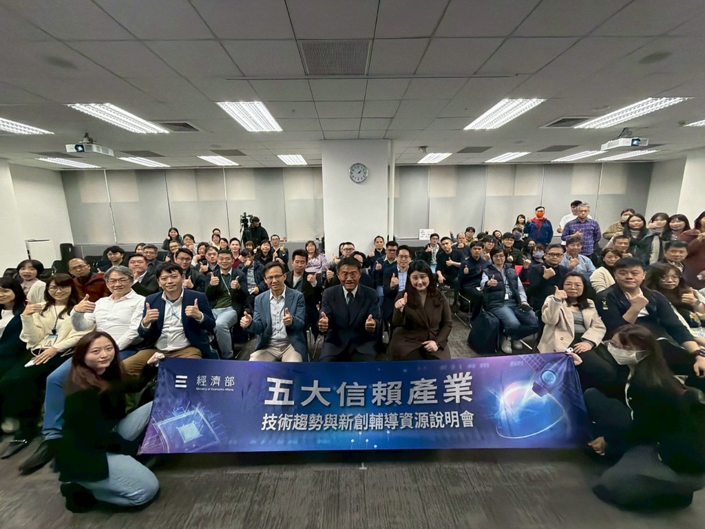 五大信賴產業技術趨勢與新創輔導資源說明會活動合影.jpg