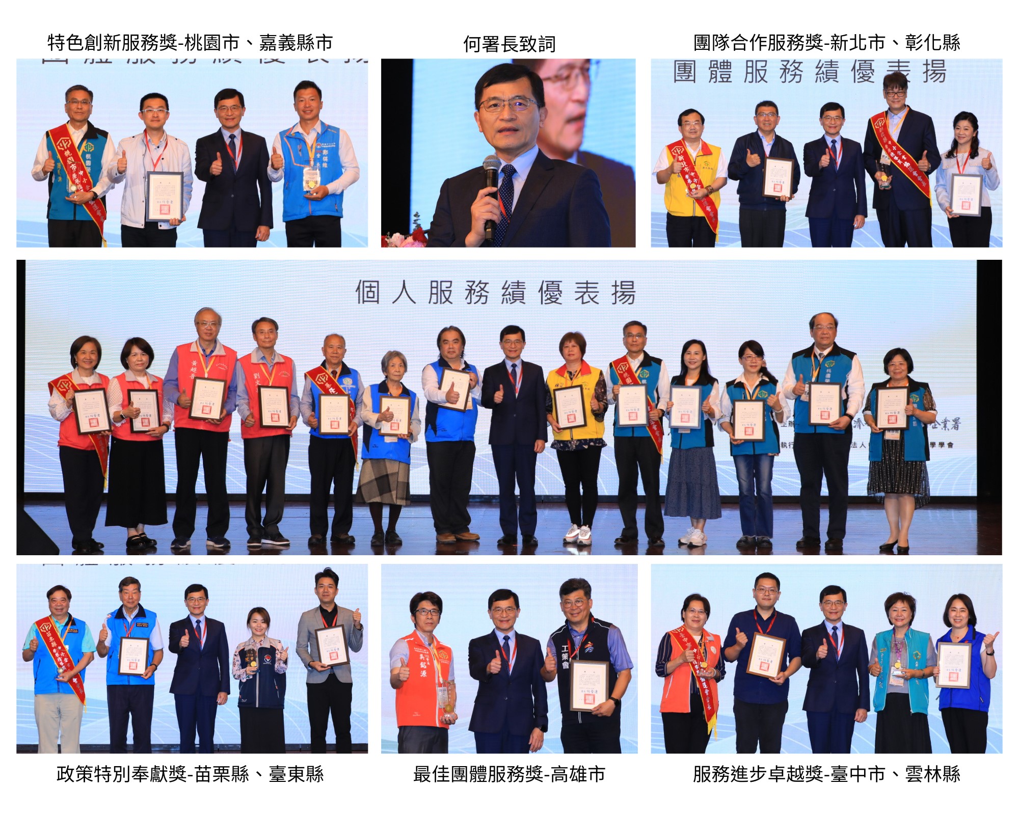 113年榮指員大會照片拼貼.jpeg