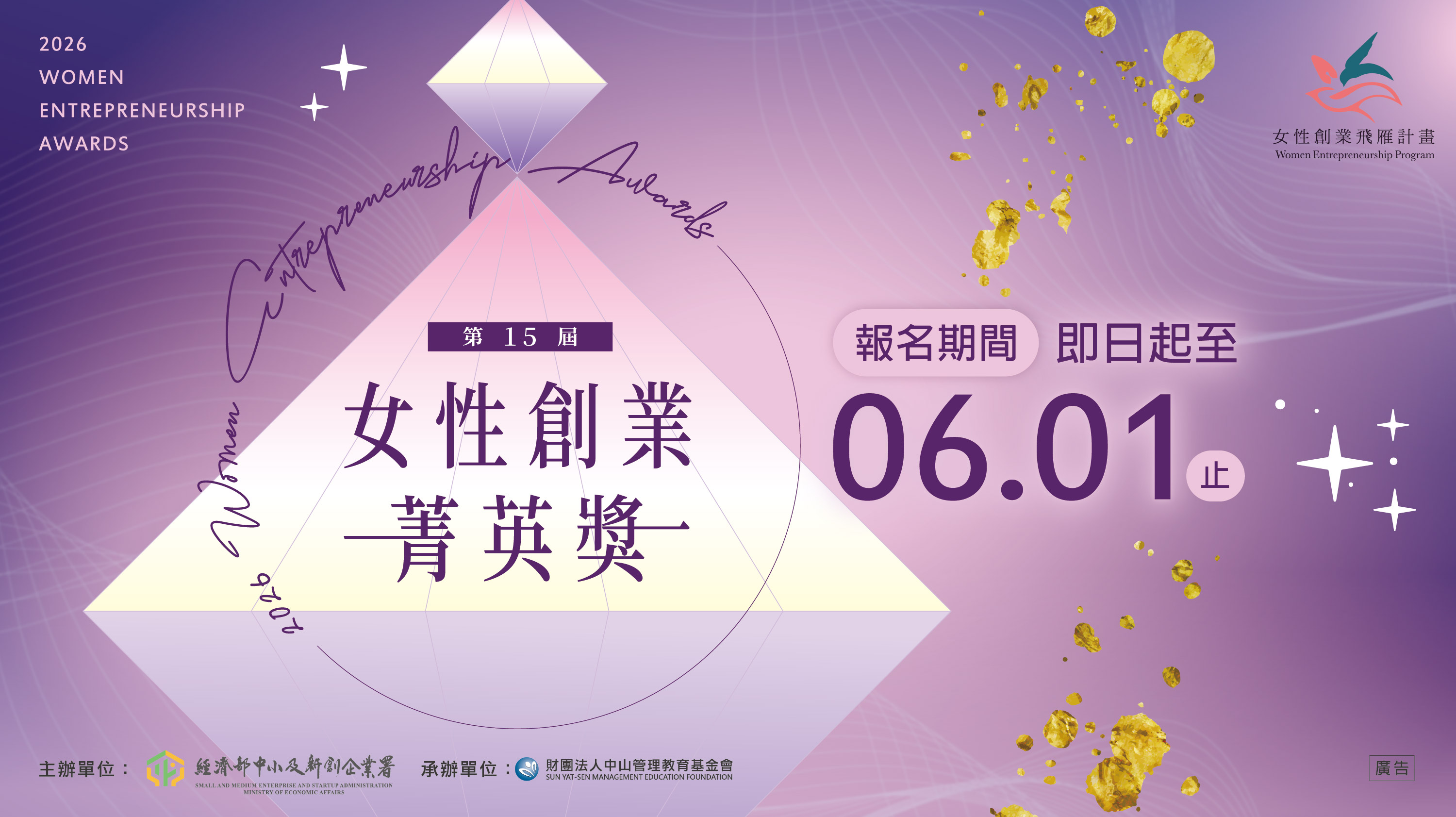 第15屆女性創業菁英獎DM.jpg