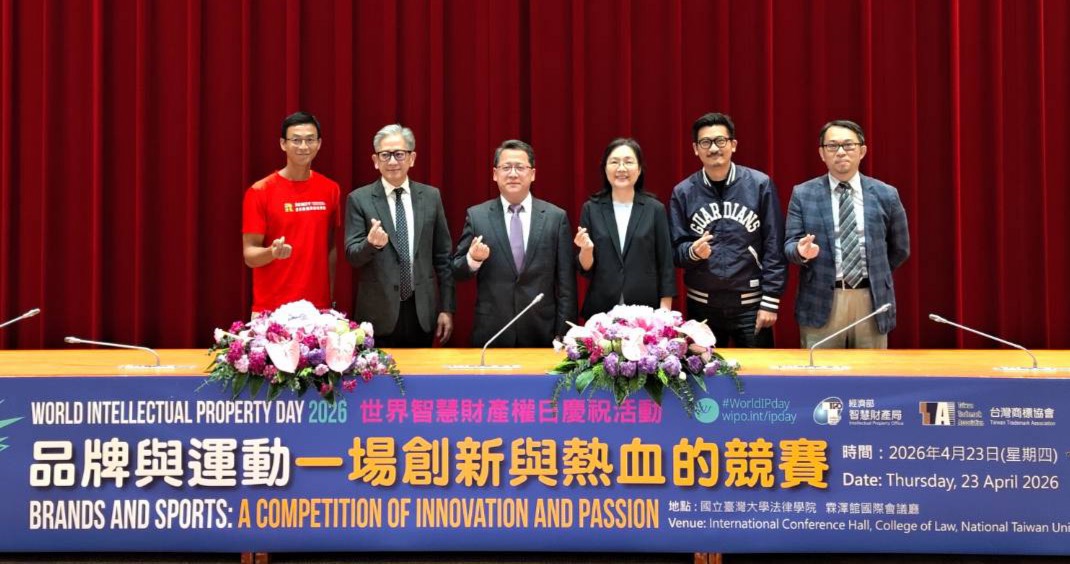 經濟部智慧局「品牌與運動：一場創新與熱血的競賽」論壇圓滿成功.jpeg