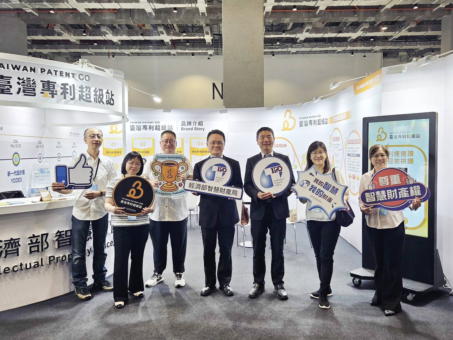 2026新一代設計展「臺灣專利超級站」展區現場。.jpeg