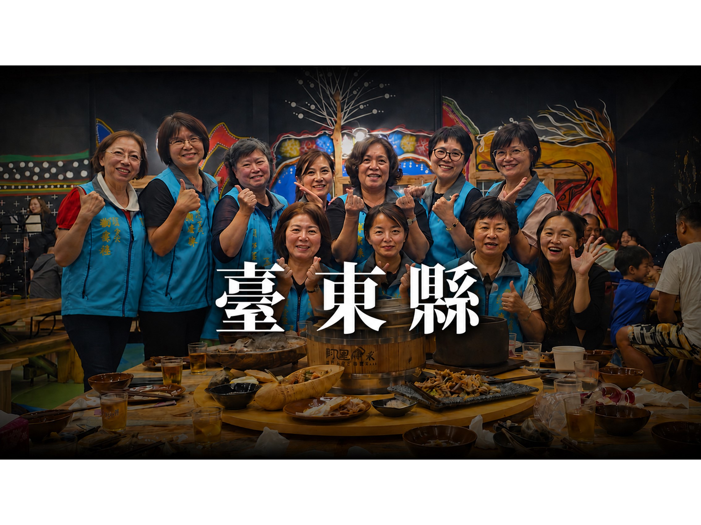 臺東縣榮協會