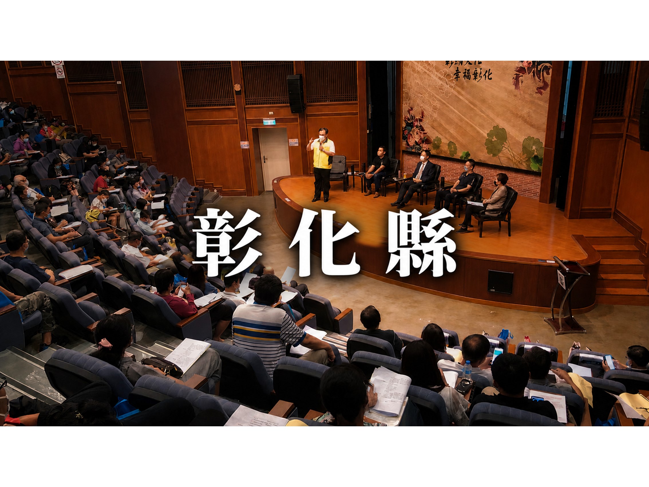 彰化縣榮協會