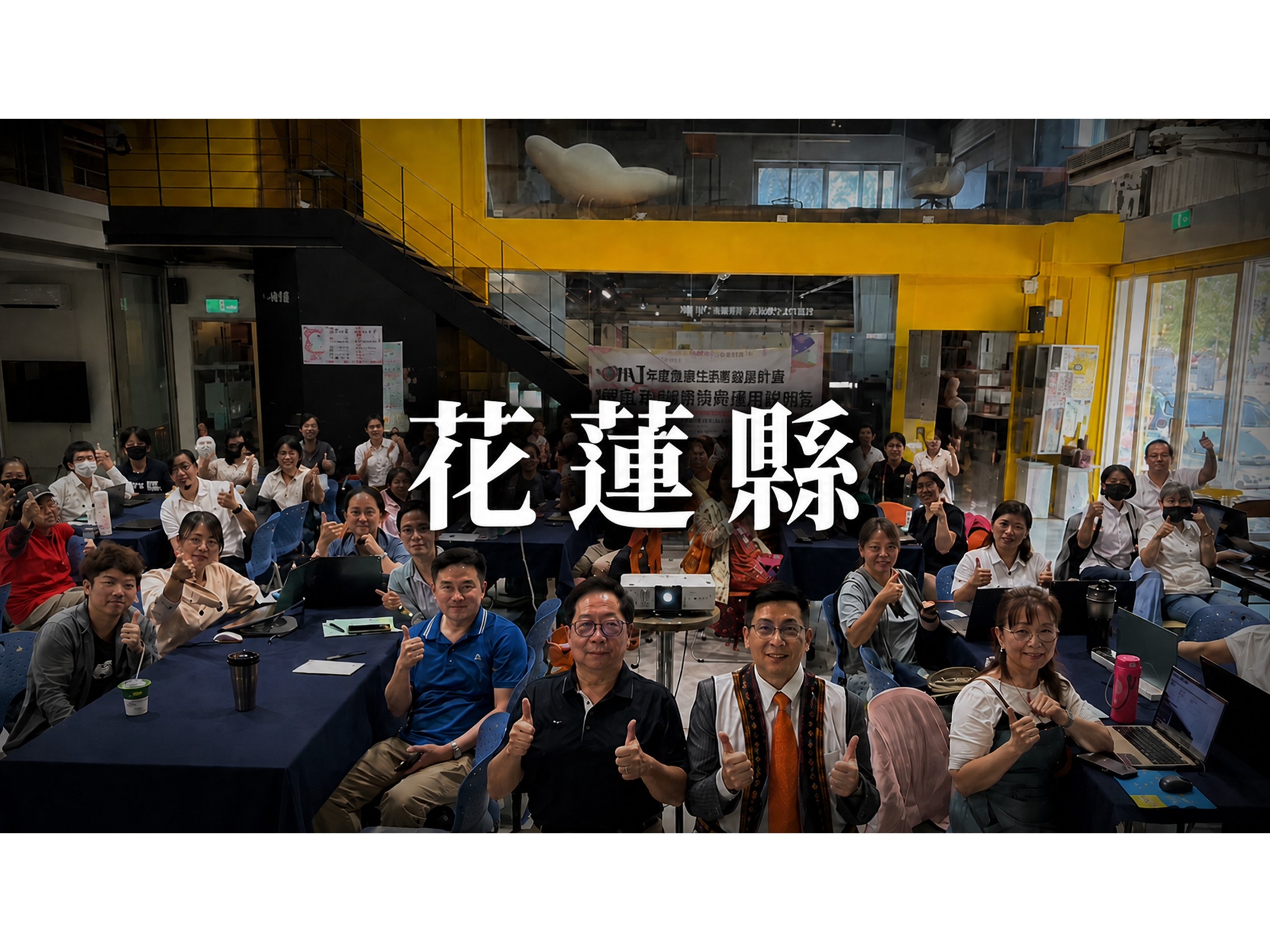花蓮縣榮協會