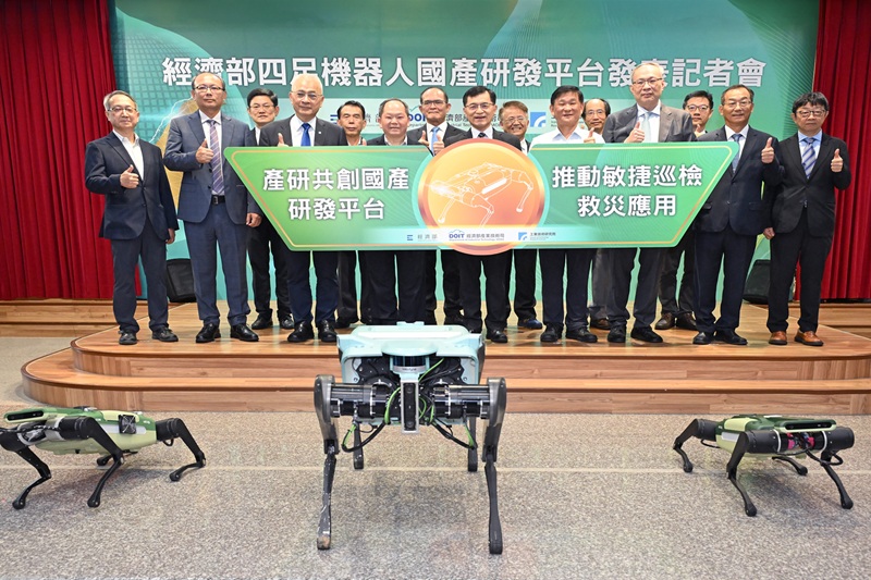 經濟部產業技術司舉辦「經濟部四足機器人國產研發平台發表記者會」.jpeg