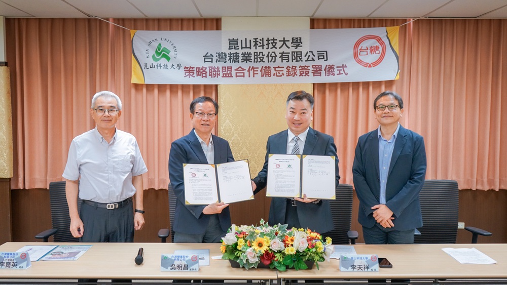 台糖公司與崑山科大今（21）日舉行產學MOU簽署儀式，由董事長吳明昌(左二)及校長李天祥(右二)代表完成簽署.jpeg