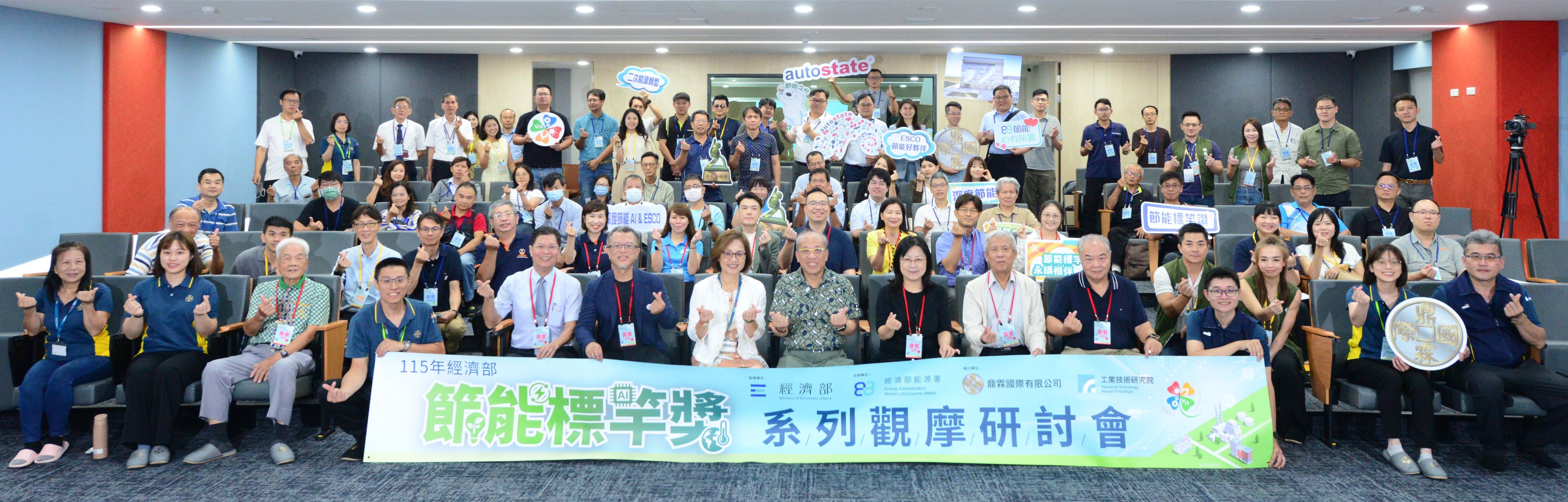 115年鼎霖國際觀摩會匯聚產官學貴賓互動交流.jpeg