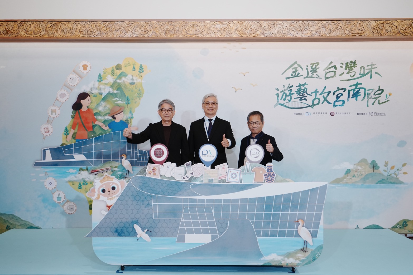 「臺灣金選」故宮南院聯名專區正式啟動.jpeg