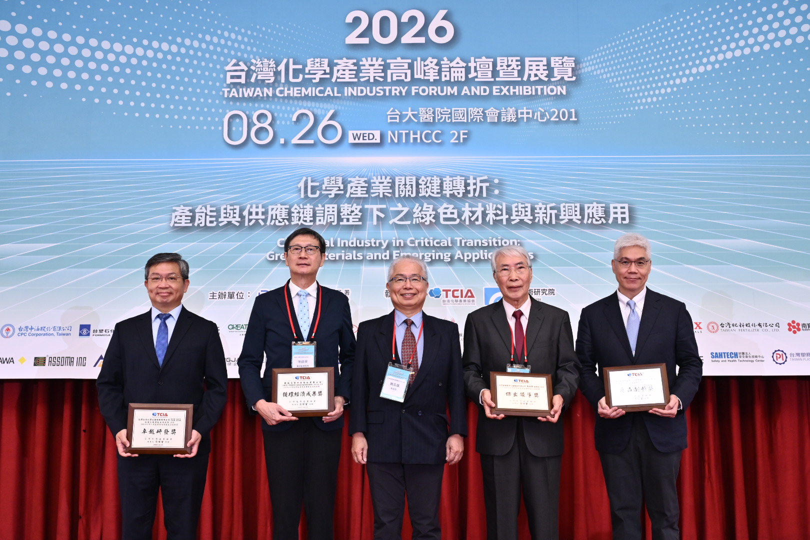 產業發展署曾志雄副組長與2026年台灣化學產業高峰論壇「2026化學產業菁英獎」得獎者合影留念.jpeg