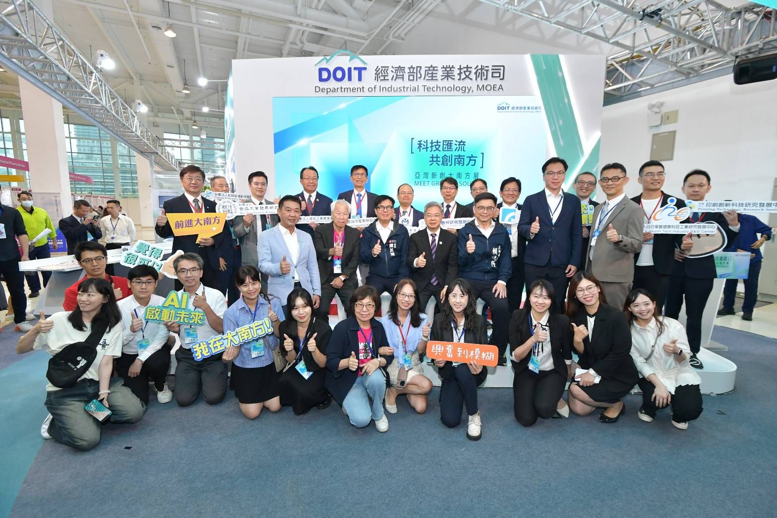 高雄「2026 Meet Greater South亞灣新創大南方」.jpeg