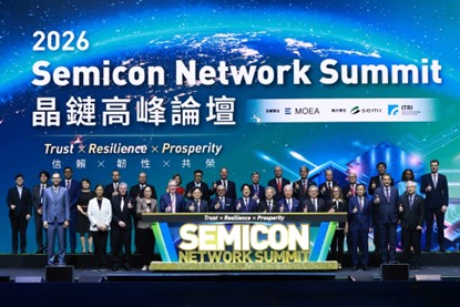經濟部委託工研院與國際半導體產業協會（SEMI）於9月1日在臺北南港展覽館共同舉辦「晶鏈高峰論壇」；賴清德總統以貴賓身分出席並致詞.jpeg