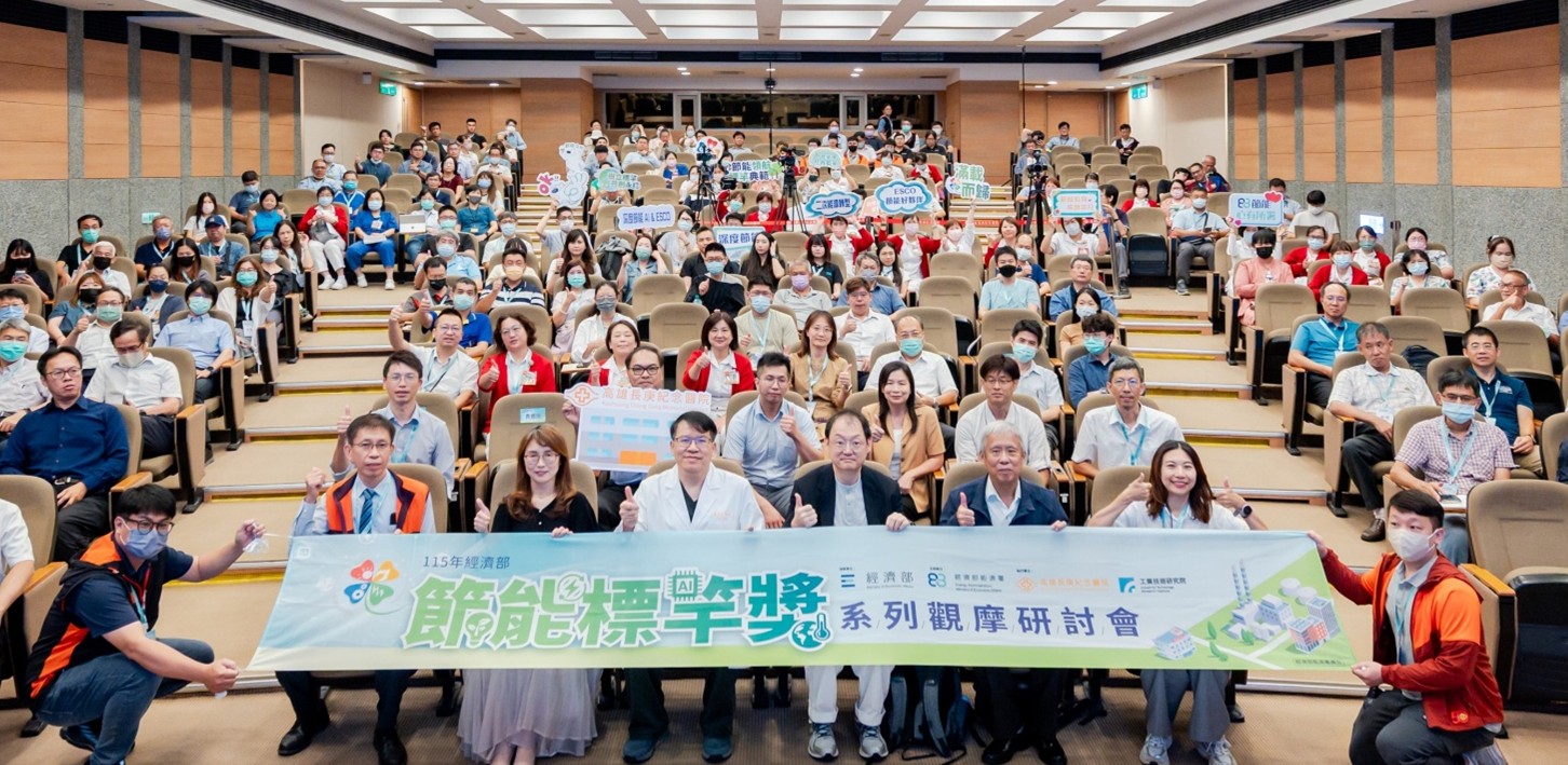 115年高雄長庚醫院觀摩會匯聚產官學交流節能經驗.jpeg