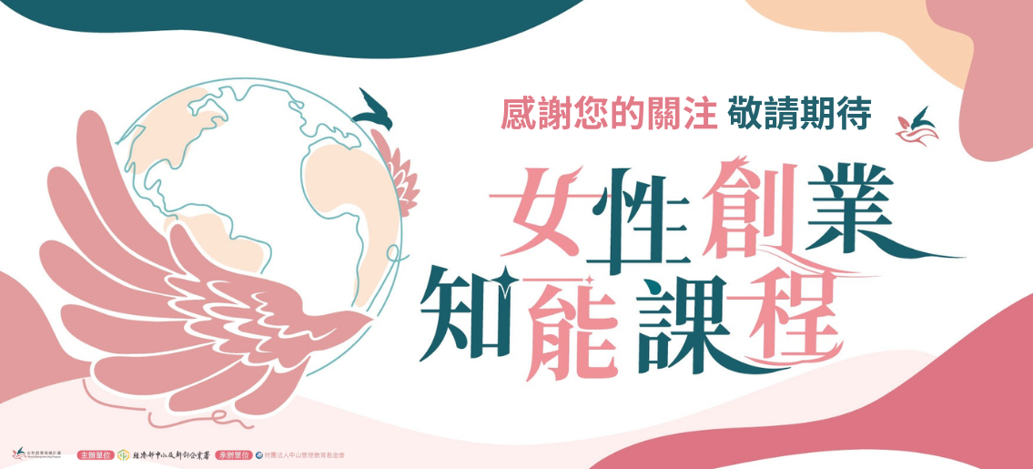 感謝您的關注 敬請期待.png