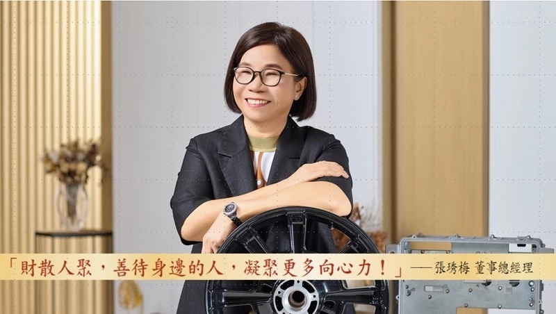 中譽工業深耕越南，成就鋁合金輪圈跨國大廠