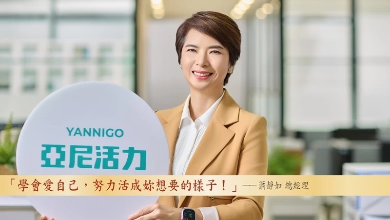 【女性創業菁英獎】亞尼活力從孕期保健到照顧全家人的營養