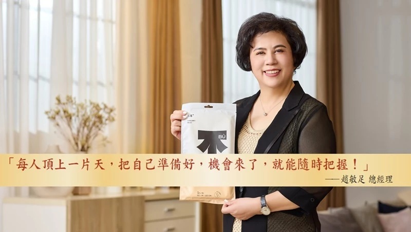 鉅瑋實業創辦人趙敏足總經理