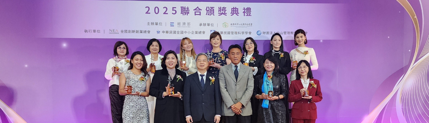 第 14 屆女性創業菁英奬得獎名單 Banner