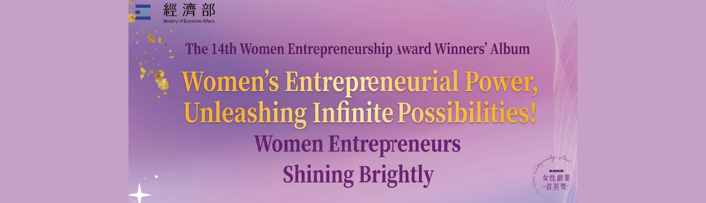 The 14th Women Entrepreneurship Award Winners' Album